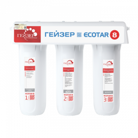 geyser ecotar 8 geyser ecotar 8